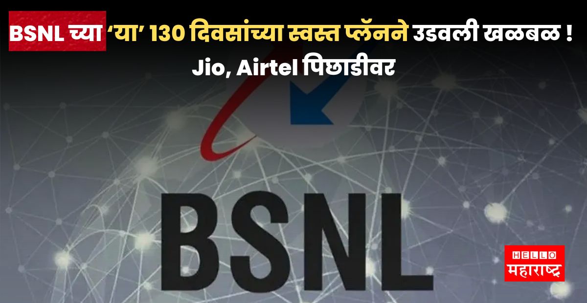 bsnl