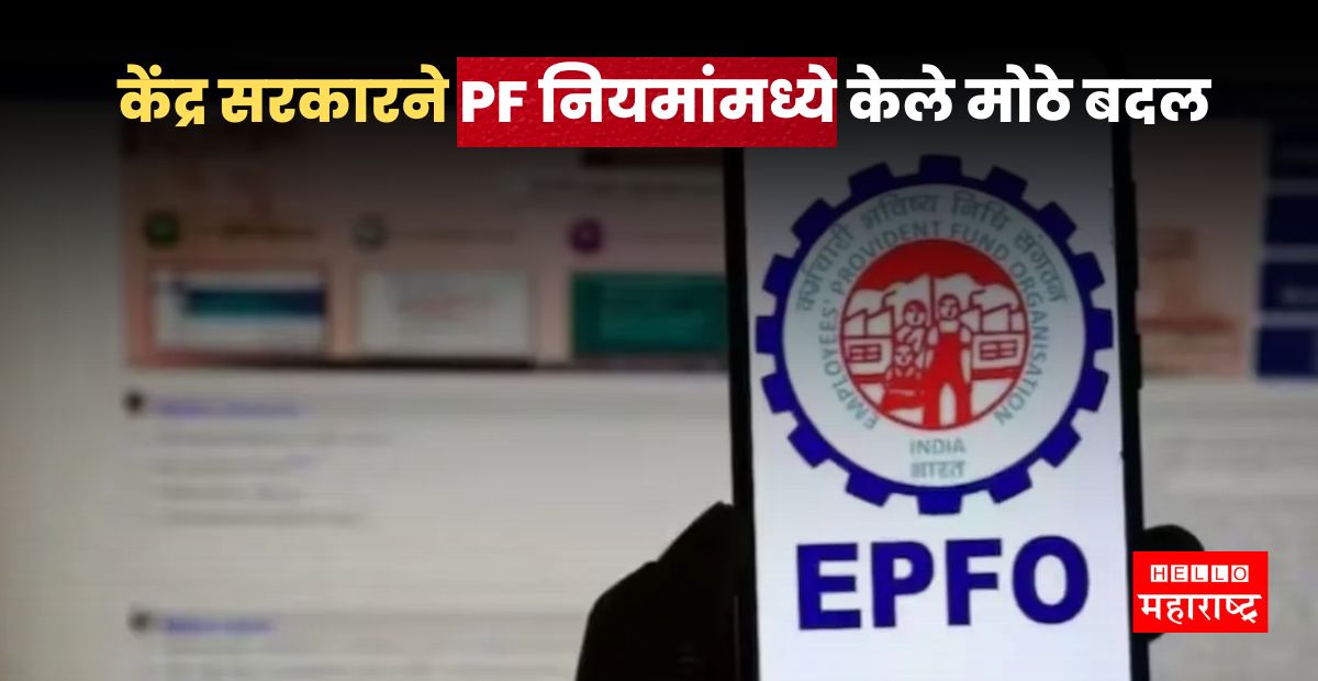 epfo