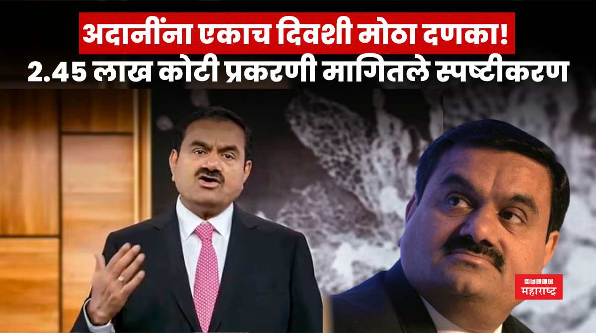 gautam adani