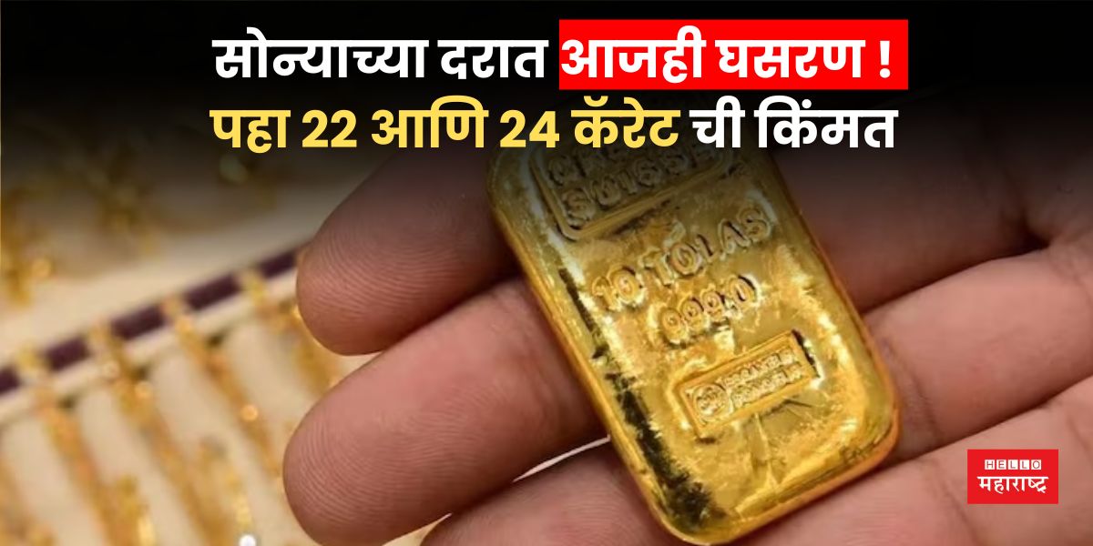 gold rate 13-11-24