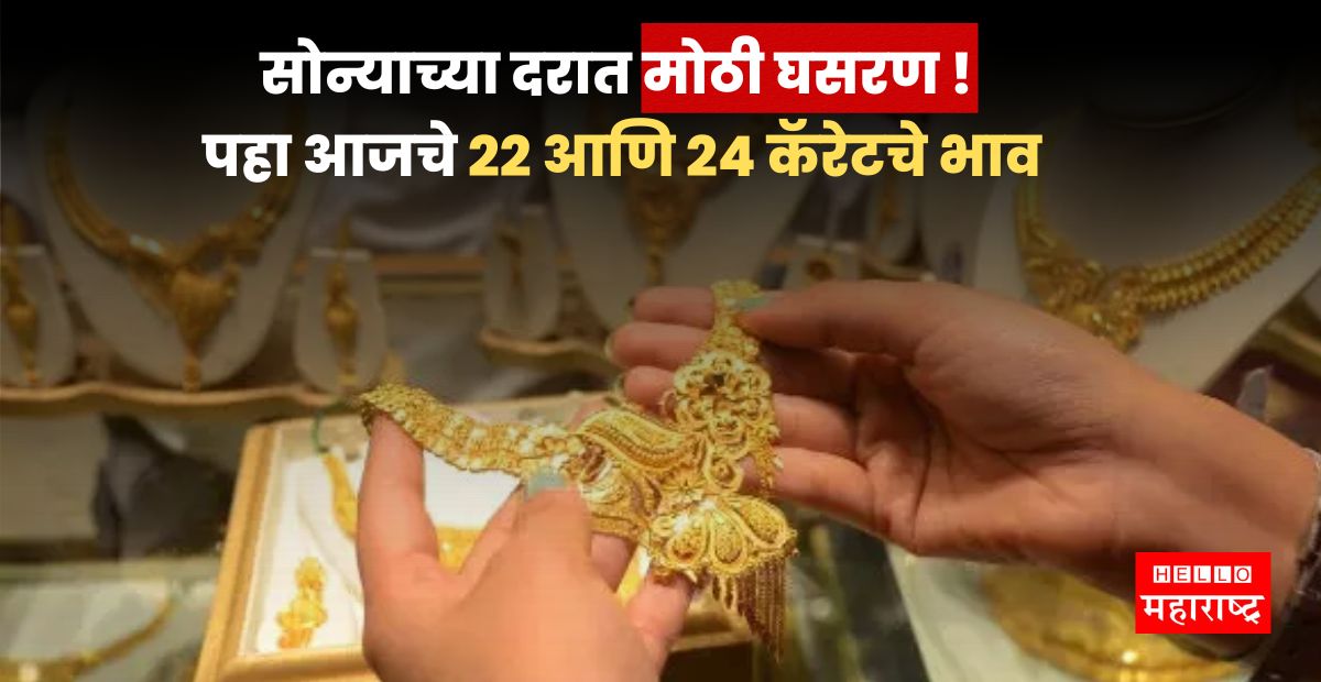 gold rate