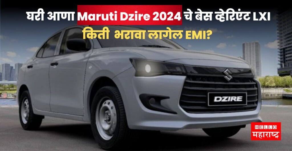 maruti Dzire 2024