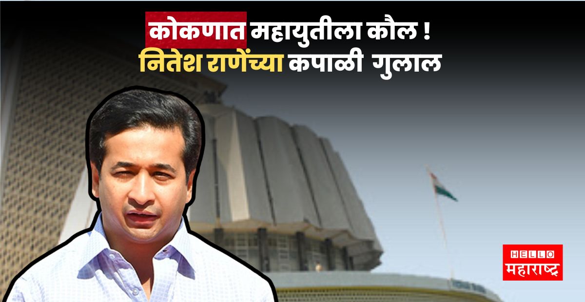 nitesh rane