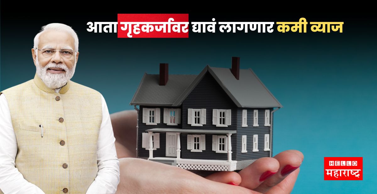 pm awas yojana