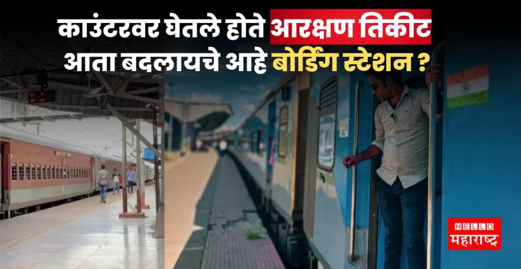 railway news