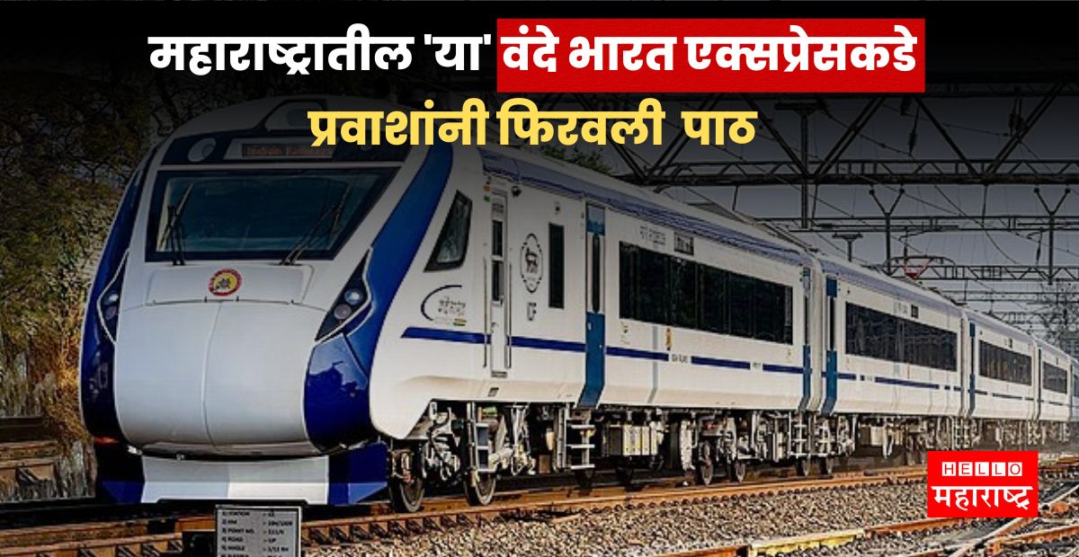 vande bharat express