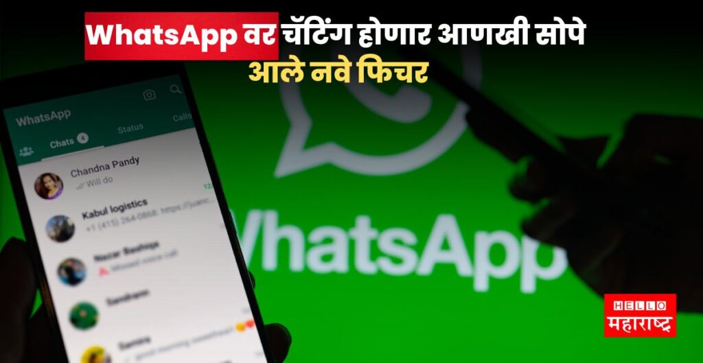 whats app update