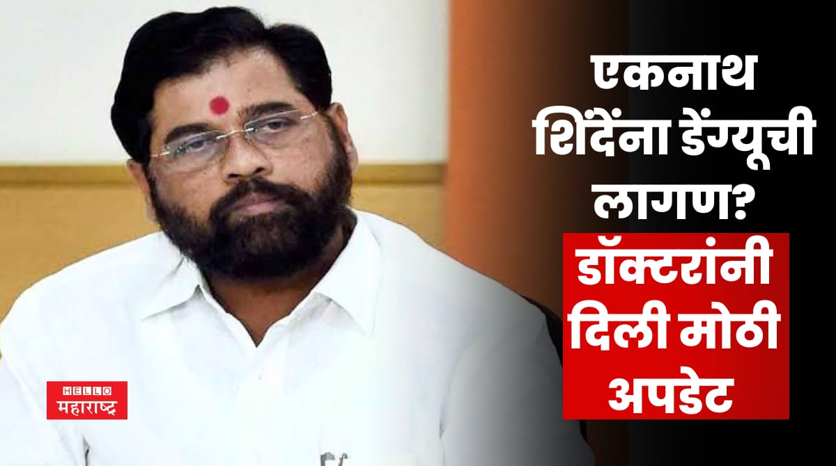 eknath shinde