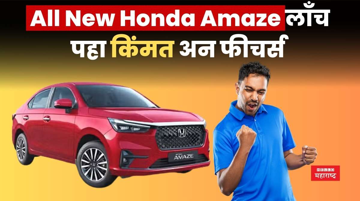 All New Honda Amaze