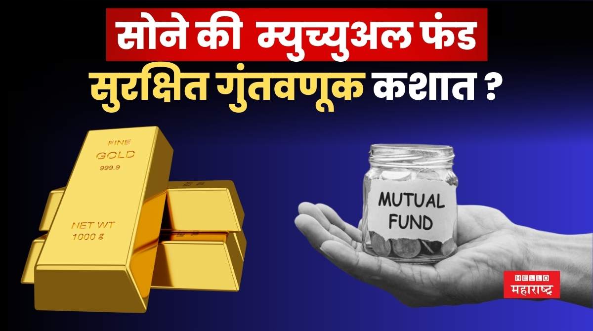 Gold VS mutual Fund