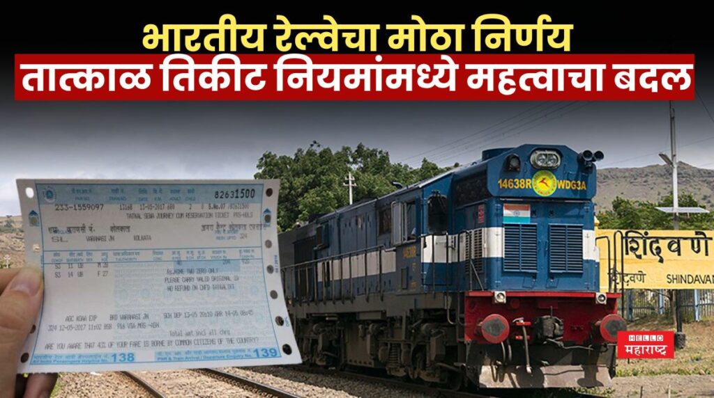 Indian Railways Ticket Booking