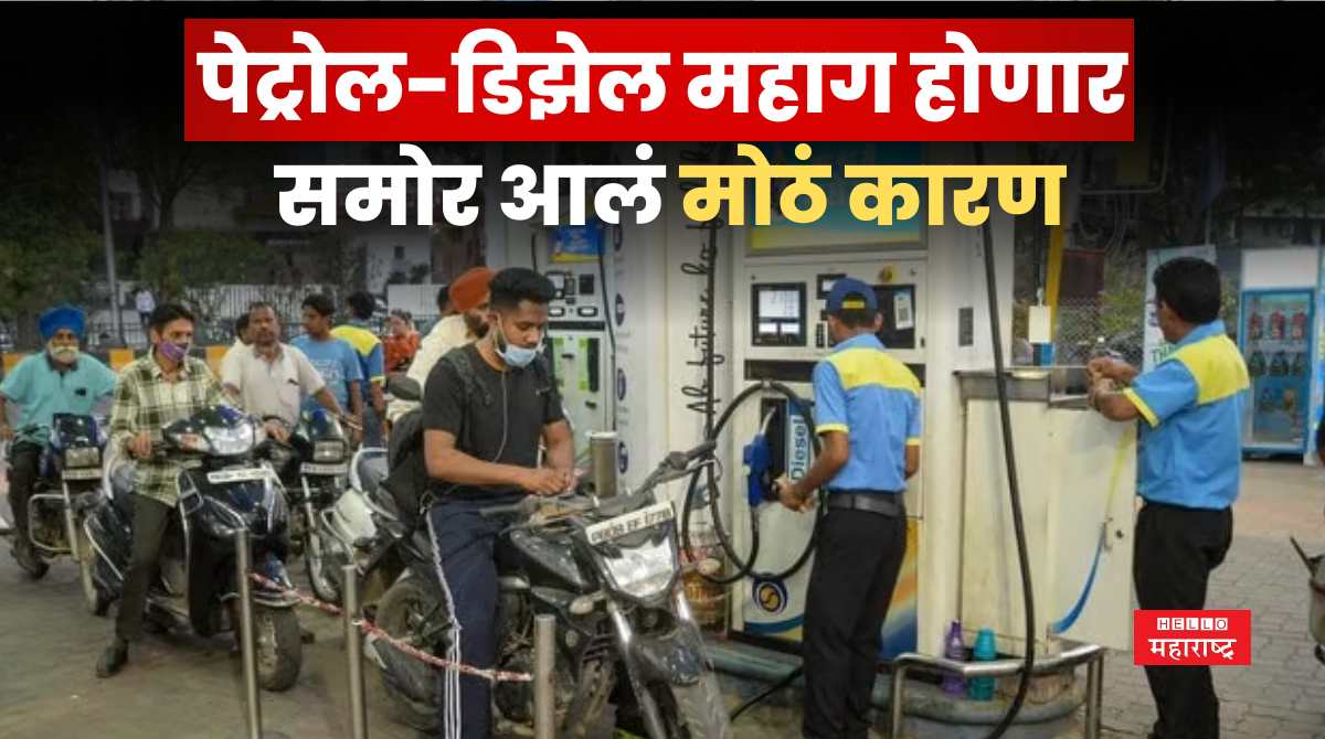 Petrol Diesel Price