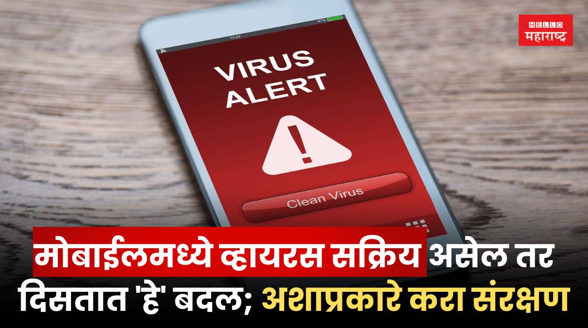 Virus in smartphone