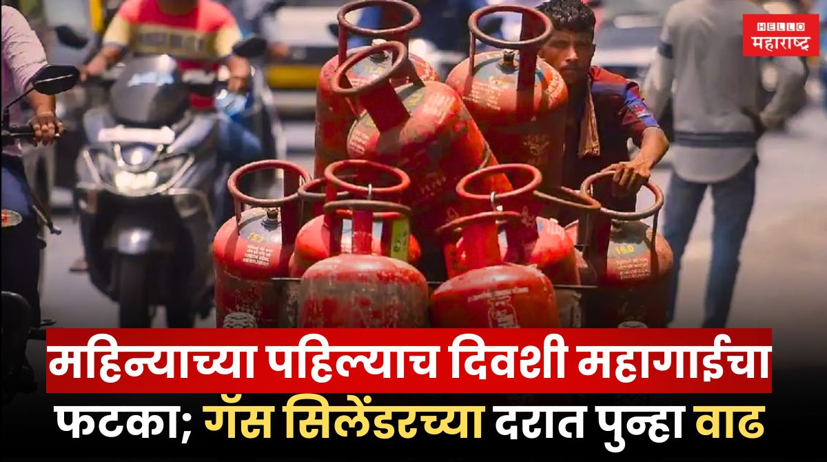 LPG Cylinder Price Hike