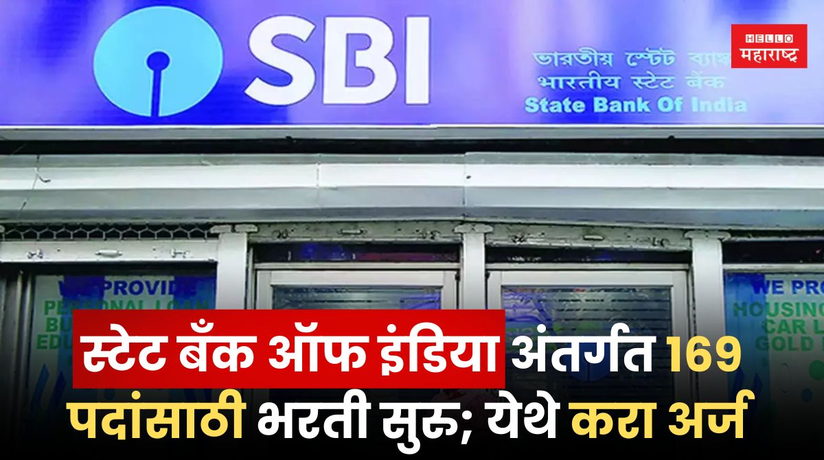 SBI SO Recruitment 2024