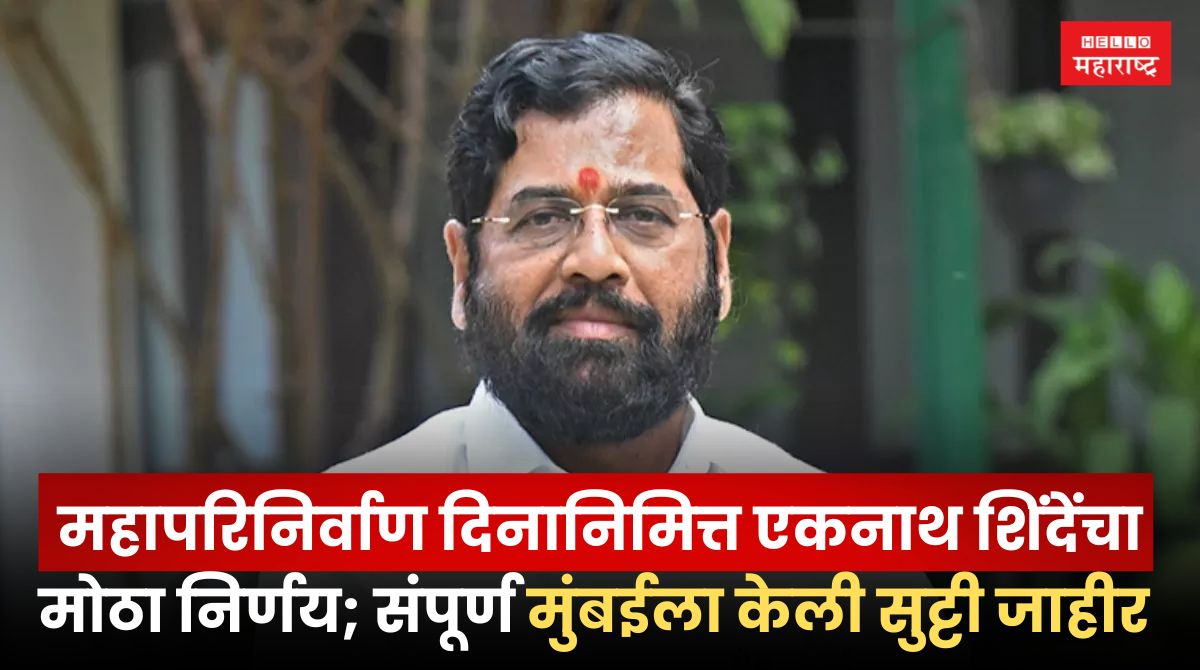 Eknath shinde