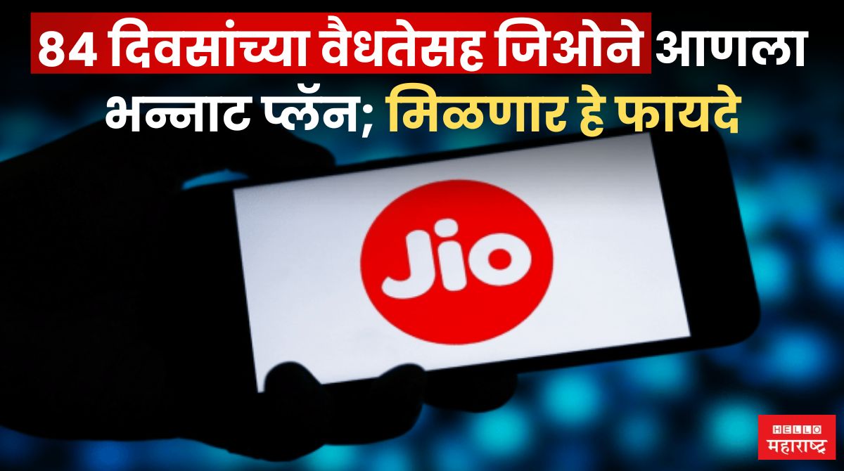 Jio