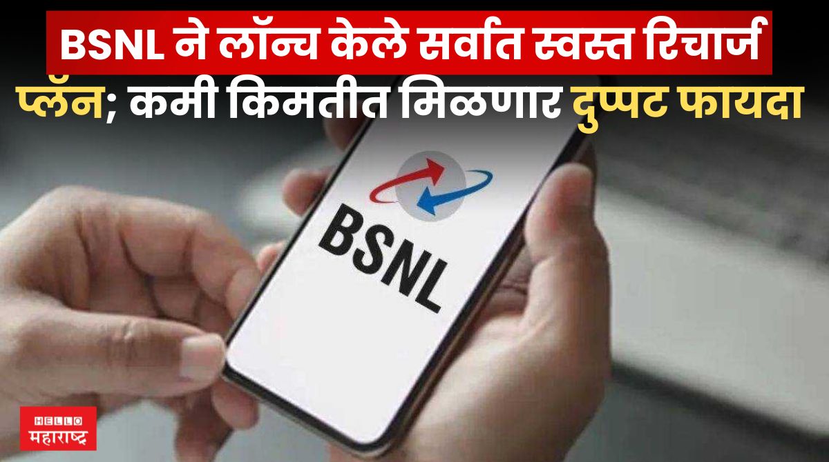 BSNL