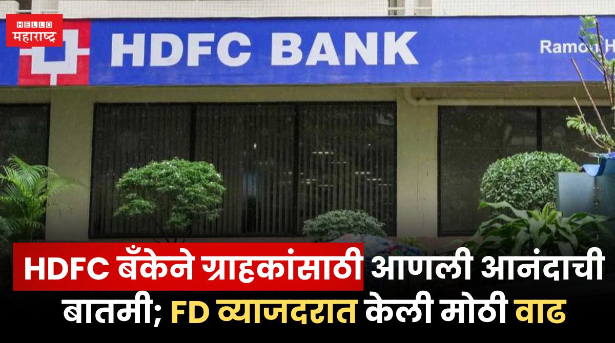 HDFC