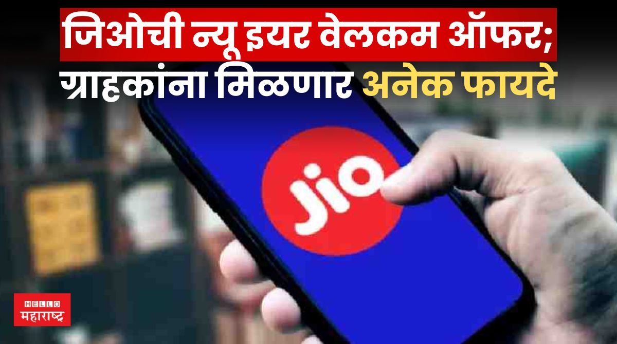 JIO