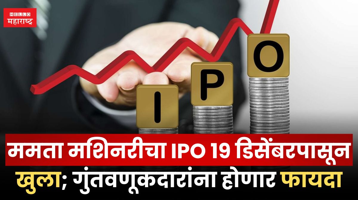 IPO