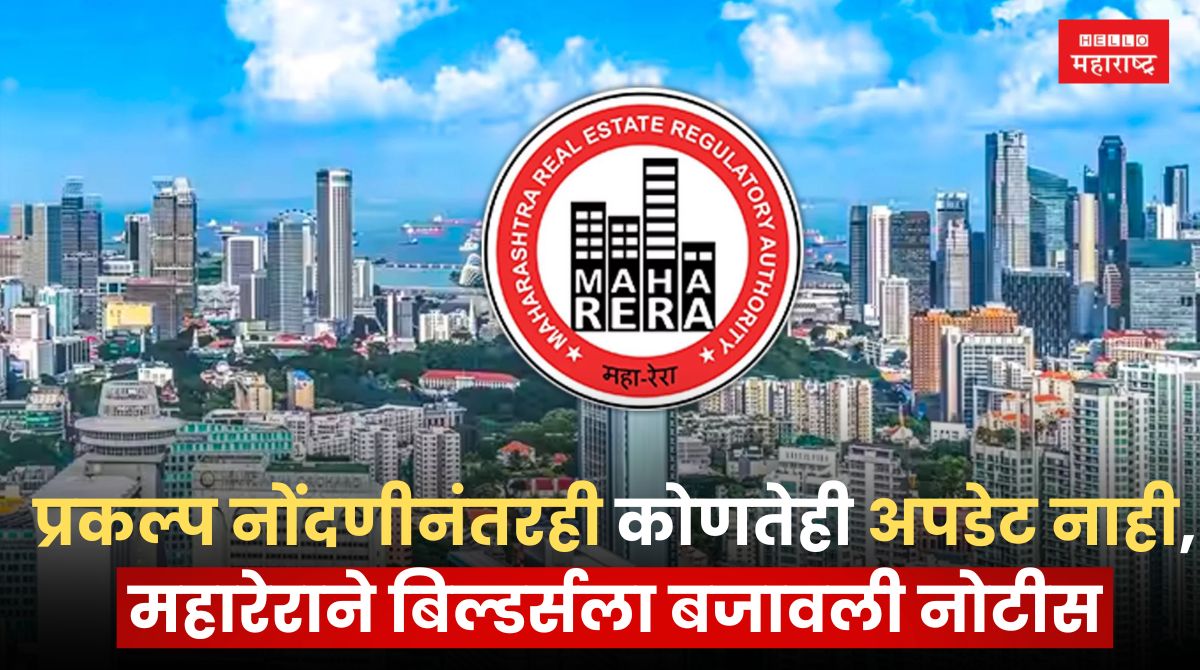 Maharera