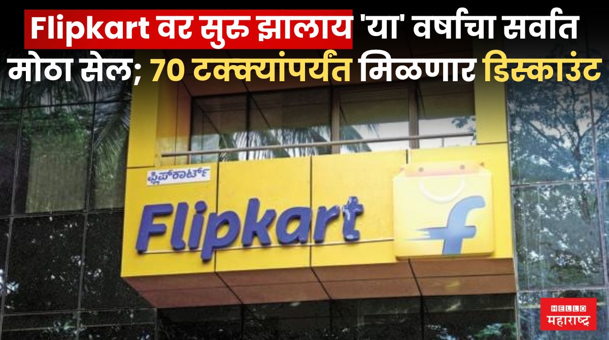 Flipkart