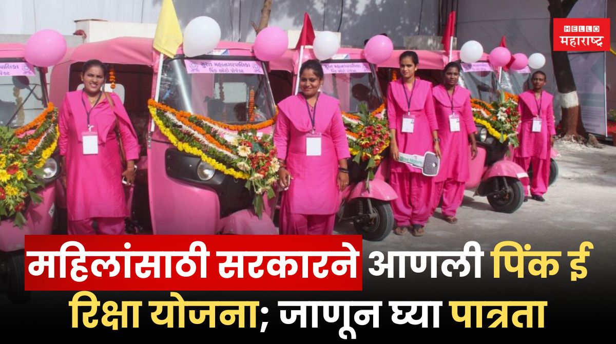 Pink E Rikshaw