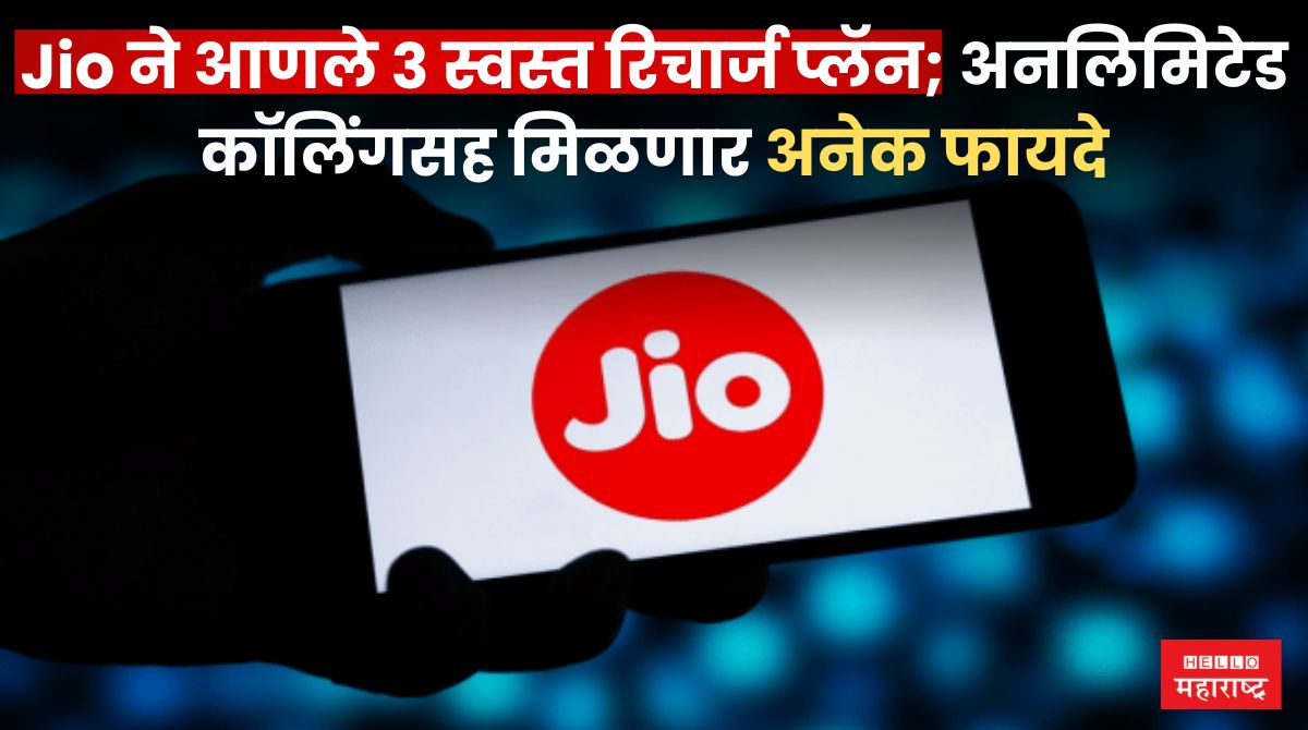 Jio New Recharge Plans