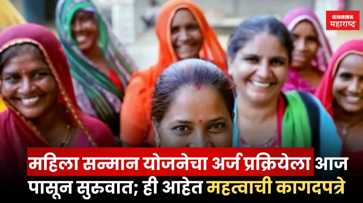 Mahila Sanman Yojana