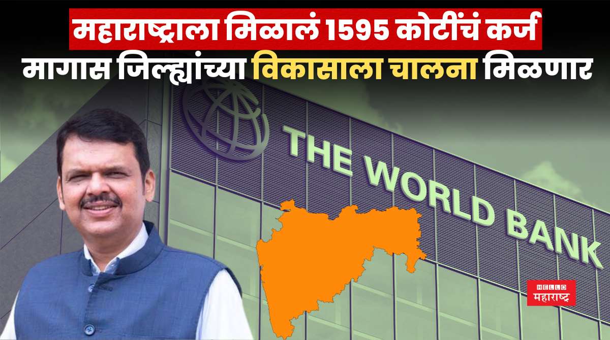 world bank loan to maharashtra