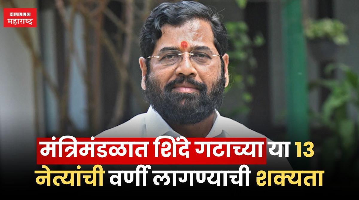 Eknath Shinde