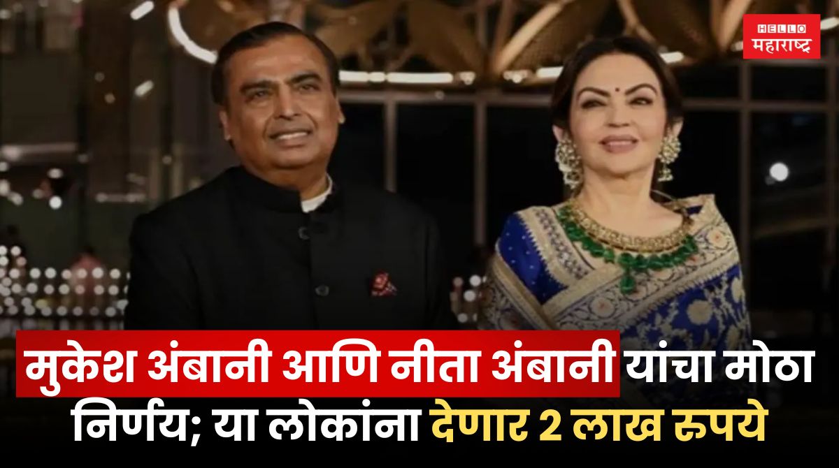 Mukesh And neeta Ambani