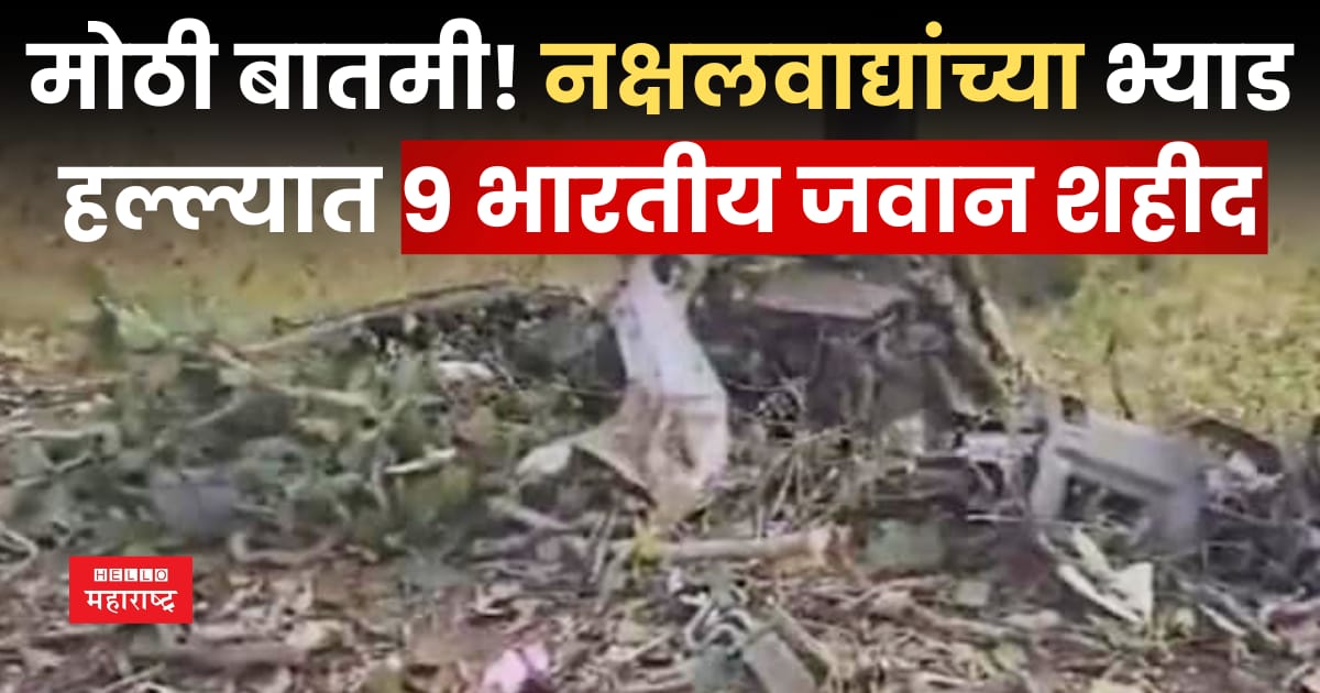 naxal attack