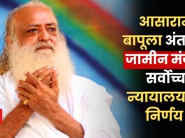 asaram bapu