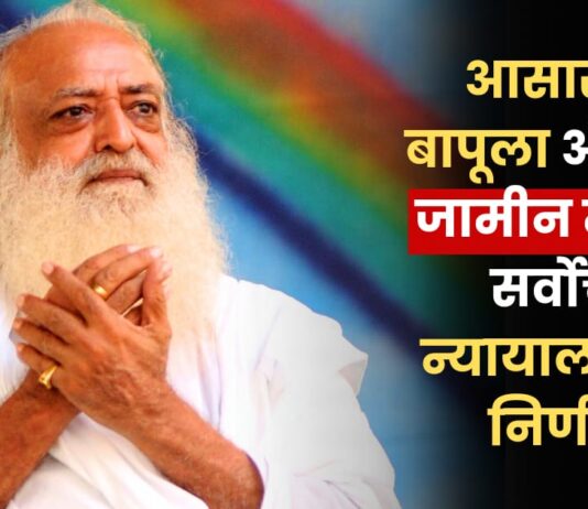 asaram bapu