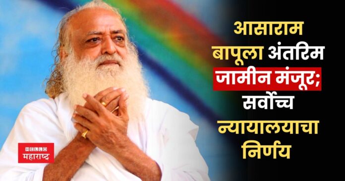 asaram bapu