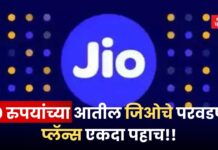 jio