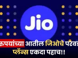 jio