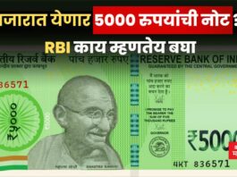 5000 Rupee Note