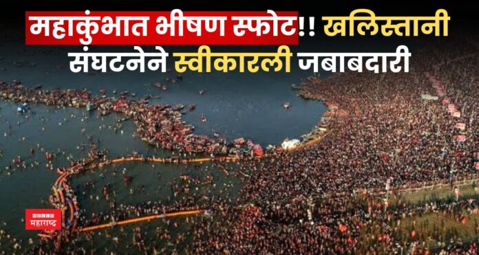 mahakumbh 2025