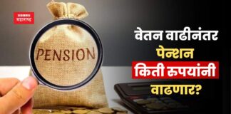 8th pay Commission