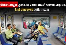 AC railway news