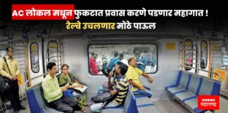 AC railway news