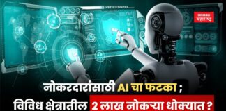 AI Effect On Jobs