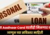 Aadhaar Card Loan