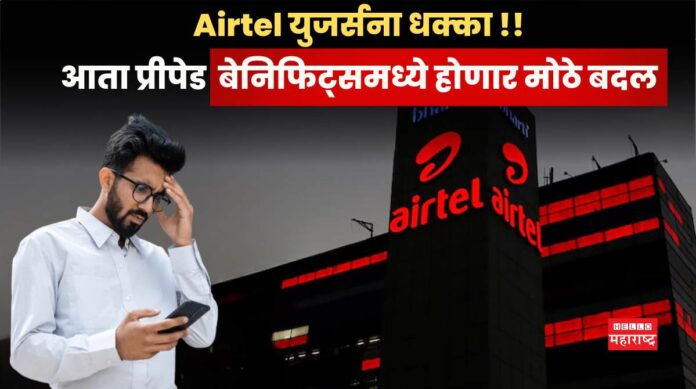Airtel Recharge Plan