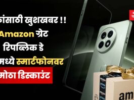 Amazon Great Republic Day Sale 2025