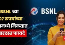 BSNL Recharge Plans