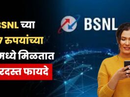 BSNL Recharge Plans